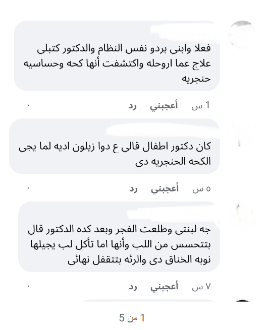 الإصابة بالاختناق الحنجري الإصابة بالاختناق الحنجري